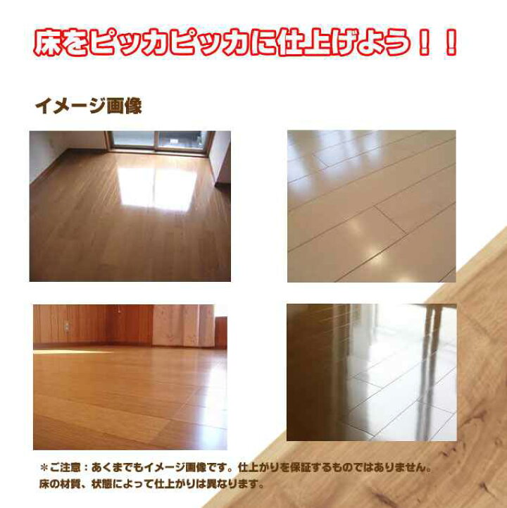 楽天市場】リンレイ ワックス ハイテクフローリングコート  