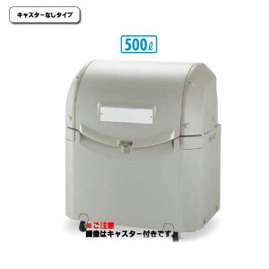 �W���y�ʂŊJ�����₷���I���C�h�y�[��ST(500�L���X�^�[�Ȃ�)500L(���b�`�F�� DS-259-150-0)(�S�~���W�� �S�~�� �_�X�g�{�b�N�X �S�~�W�Ϗ� �}���V���� ����)�y������ϕs�z