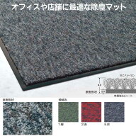 別注サイズ専用 別注サイズ 業務用 玄関マット 除塵マット トレビアン HC 【1800mm×10mまで制作可】(テ…