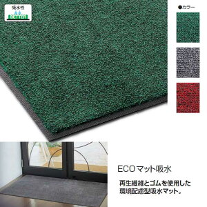 ���փ}�b�g ���� �Ɩ��p �ɍׂ̑@�� �����z���������� ECO�}�b�g�z�� �y75×90cm�z(�R��Y�� F-166-7)(�X�� ���� �� ����)(�T�C�Y�I�[�_�[�Ή����i)