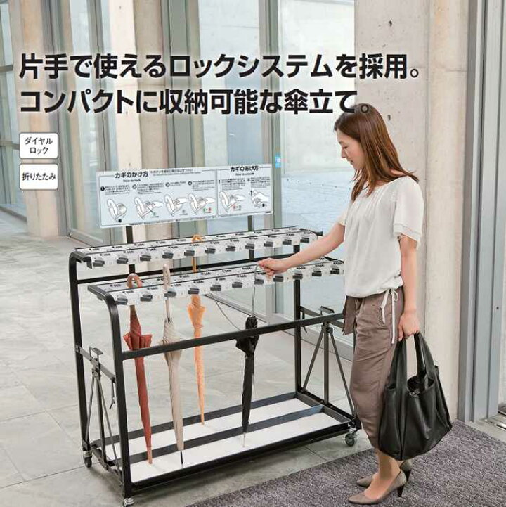 楽天市場】(傘立て 鍵付き 業務用)アンブラーD 【44本立て】(山崎産業  
