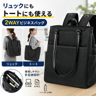 【50％ポイントバック&2000円クーポン配布中】】【選べる持ち方2通り】リュック レディース トートバッグ…
