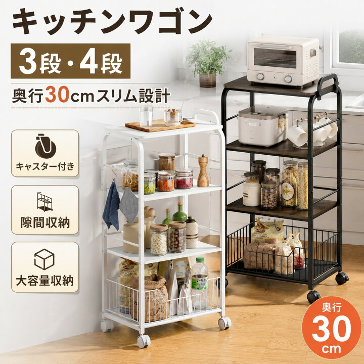 幅 30 食器棚 隙間 収納 30cm 通販 キッチン収納 30cm キッチンラック 30cm ゴミ箱 おしゃれごみ箱 キッチン 隙間収納 30cm ゴミ箱 ゴミ箱