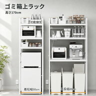 【クーポン利用で10980円】ゴミ箱上ラック 伸縮 50～80cm コンセント付き レンジラック 大容量 キッチン…