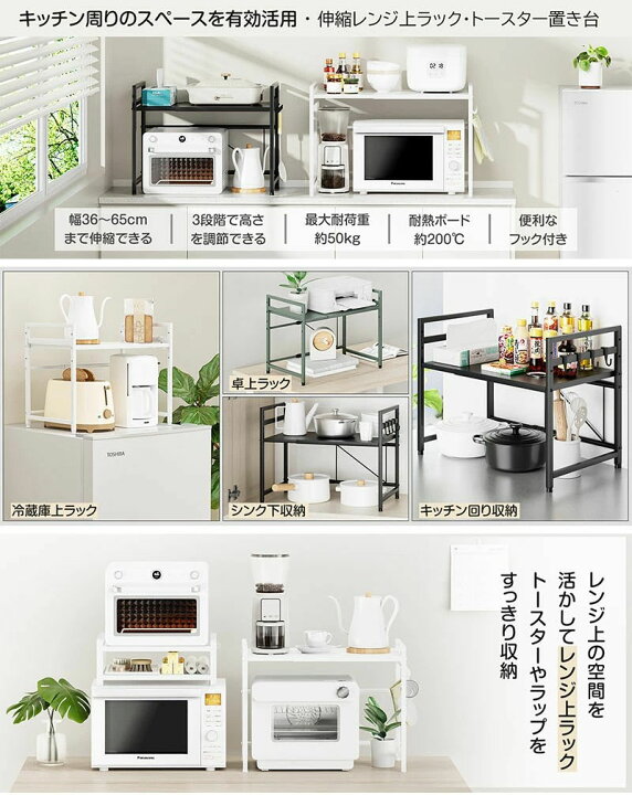 楽天市場】【クーポン利用で2599円】レンジ上ラック 伸縮式 幅39-65cm 