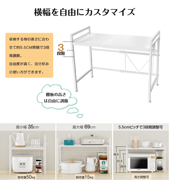 楽天市場】【クーポン利用で2599円】レンジ上ラック 伸縮式 幅39-65cm