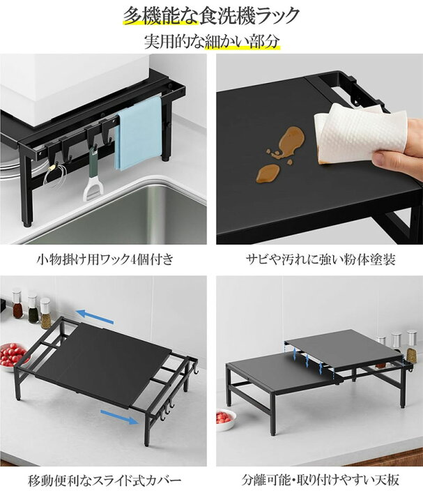 楽天市場】【クーポン利用で4399円】キッチンラック 食洗機ラック 伸縮 