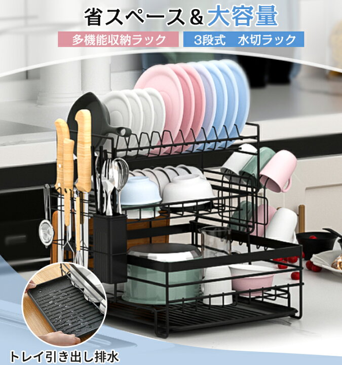 楽天市場】【クーポン利用で3699円】キッチンラック 水切りラック 食器 
