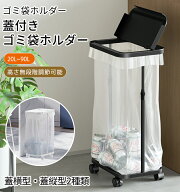 【クーポン利用で2699円】ゴミ袋ホルダー キャスター付き ふた付き 高さ伸縮可 分別ゴミ箱 におい遮断 ゴ…