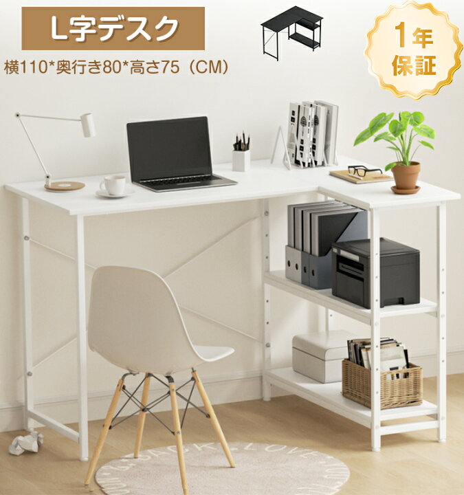 楽天市場】【クーポン利用で8000円】L字パソコンデスク コーナーデスク 