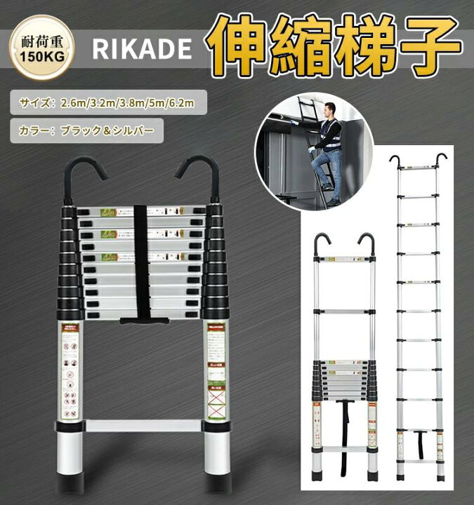 はしご 伸縮＆折りたたみはしご 軽量アルミ製 耐荷重150kg 省スペース 