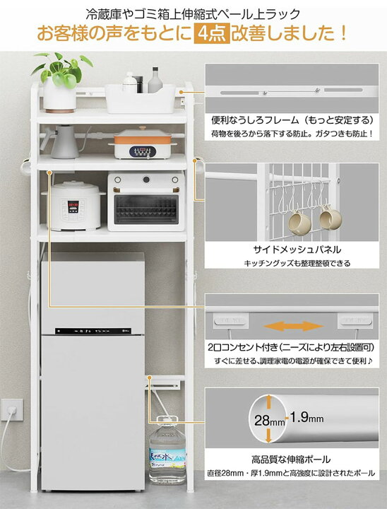 楽天市場】【今だけ☆10680円】ゴミ箱上ラック 伸縮 50-80cm 
