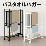 【クーポン利用で3380円・新発売】バスタオルラック 棚付き コンパクト バスタオルハンガー W67.5×D17.5…