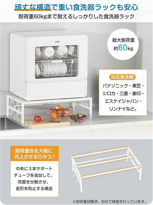 楽天市場】【クーポン利用で4399円】食洗機ラック 伸縮式 W35～57×D36 