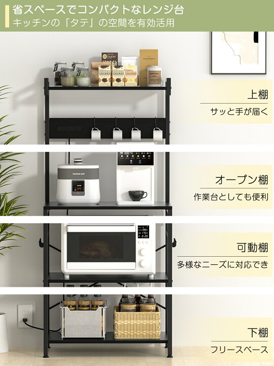 楽天市場】【クーポン利用で7400円】レンジラック 幅60×奥行42×高さ 