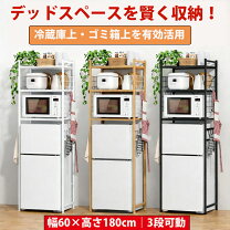 楽天市場】一人暮らし 冷蔵庫（食器棚・キッチンボード｜キッチン収納 