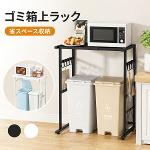 【クーポン利用で4480円】ゴミ箱上ラック 幅60 伸縮 レンジラック キッチン収納 大型レンジ対応 電子レンジ台 ゴミ
