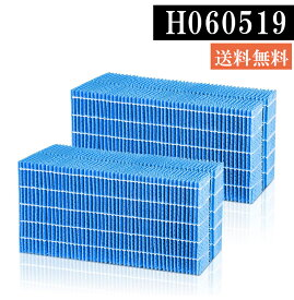 ＼最大15％OFF~猛暑でも綺麗な空気に／ 【型番：H060519 】 H060519 加湿フィルター 抗菌気化フィルター HD-244 HD-181 HD-183 HD-184 HD-1500F 等の機種に適用 ハイブリッド式加湿器 加湿器 互換品 【2枚入り】