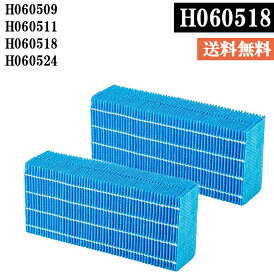 ★即日発送★【特典10％クーポン&5倍ポイント】　H060518 加湿フィルター 2枚 H011502 抗菌アタッチメント 互換品 ハイブリッド式加湿器 交換用 H060511 H060509 フィルター HD-KSRX720 抗菌気化フィルター EX-K h011502 抗菌アタッチメント 互換フィルター 【2枚入り】