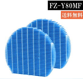 【4/25まで～10％OFFクーポン】 FZ-Y80MF 【2枚入り】 加湿フィルター KC-A40 KC-A50 KC-D50 KC-E50 KC-B50 KC-F50 KC-G50 KC-L50 KC-N50 互換 KC-J500 KC-H50 KC-50TH4 空気清浄機用交換フィルター KC-G40 KC-D70 KC-F70 互換品