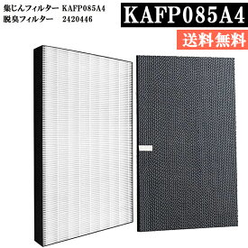 【4/25まで～10％OFFクーポン】 ダイキン用 DAIKIN用 KAFP085A4 集じんフィルター 2420446 脱臭フィルター 空気清浄機交換用フィルター ACK70V-T MCK70VY-W MCK70V-T MCK70V-W MCK70VBK-T MCK70VBK-W MCK70VE6-T MCK70VE6-W MCK70VJ-T 互換品