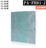 【4/25まで～10％OFFクーポン】 PA-FH01-J フィルター 象印 空気清浄機 と互換性のあるフィルター PA-HA1…