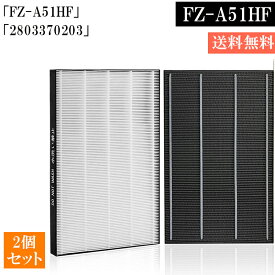 【4/25まで～10％OFFクーポン】 シャープ FZ-A51HF 2803370203 脱臭フィルター 集じんフィルター FU-G51 フィルター FU-A51 FU-B51 FU-E51 交換フィルター FU-F51 フィルターセット FU-D51 交換用集塵フィルター 洗える脱臭フィルター 互換品