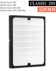 【4/25まで～10％OFFクーポン】 Blueair ブルーエア Classic 200/300シリーズ交換用フィルター ダストフィルター 花粉対策・抗菌・脱臭・HEPA集じん・ホコリ対策 Blueair 290i / 280i / 205 / 250E / 270E / 270E Slim F200300PA 互換品