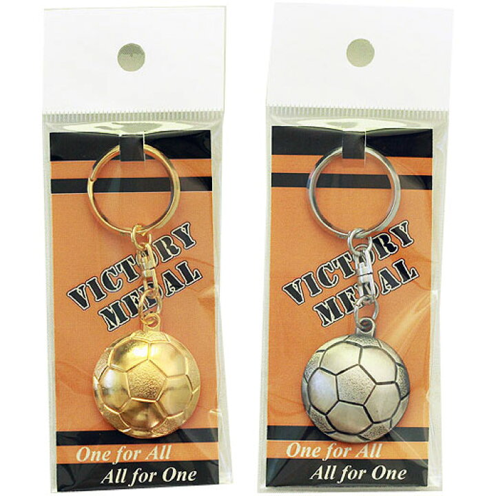 楽天市場 サッカーボール型キーホルダー 金 銀 M 25 文字彫刻無料 楽ギフ 名入れ 卒部 卒団 卒業記念品 トロフィーの王様ダイワ徽章