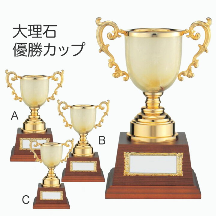 楽天市場】大理石優勝カップ：オニックスカップ（高さ245x口径80mm 