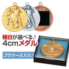 メダル（4cm）VL-M型：プラケース入り【文字彫刻無料】[M/M23]