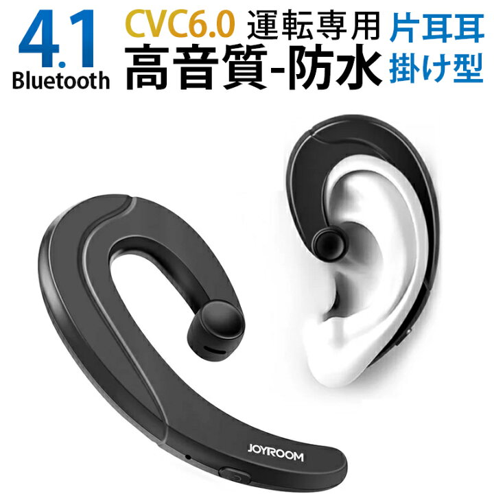 楽天市場 Bluetooth イヤホン 片耳 Bluetooth ヘッドセット ワイヤレス スポーツ 耳掛け型 スマホ対応 高音質 防水 Bluetooth4 1 運動イヤフォン ブルートゥース イヤホン マイク内蔵 Iphonex Iphone8 Plus Android Galaxy対応 運転 通勤 メール便 Joyhouse 楽天市場 Bluetooth イヤホン 片耳 Bluetooth ヘッドセット ワイヤレス スポーツ 耳掛け型 スマホ対応 高音質 防水 Bluetooth4 1 運動イヤフォン ブルートゥース イヤホン マイク内蔵 Iphonex Iphone8 Plus Android Galaxy対応 運転 通勤 メール便 Joyhouse