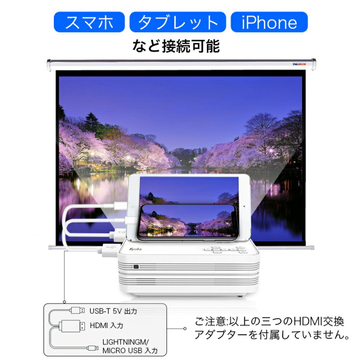 楽天市場 ポイント5倍 9 25限定 楽天1位 プロジェクター 小型 スマホ 1080pフルhd 2400ルーメン 高画質 スピーカー内蔵 Hdmiケーブル付属 台形補正 リモコン付き パソコン スマホ タブレット Ps4 Dvdプレイヤー接続可 Usbメモリ Sdカード Hdmi 対応 敬老の日