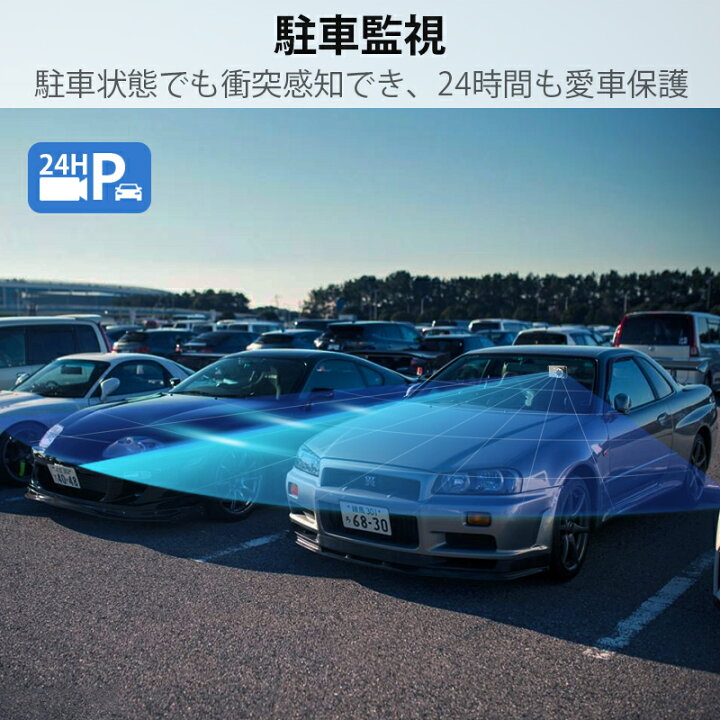 楽天市場 高画質 1296p Full Hd ドライブレコーダー 前後カメラ 1296p Full Hd 2カメラ 1280万画素 4 0インチ 駐車監視 170度広角 スタンダード ループ録画 動体検知 暗視機能 Wdr 衝撃録画 常時録画 ループ録画 上書き録画 Gセンサー ドラレコ Joyhouse
