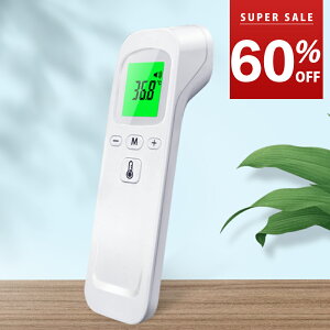 【スーパーSALE限定♪60%OFF】温度計 非接触 在庫あり 一秒検温 温度計 高精度 非接触式温度計 赤外線温度計 非接触型 学校用 住宅用 オフィス