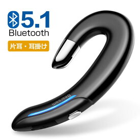 【Bluetooth 5.1】 bluetooth イヤホン 片耳 bluetooth イヤホン 耳掛け IPX7防水 マイク 通話 5時間連続駆動 AACノイズキャンセリング ワイヤレスイヤホン 片耳 bluetoothイヤホン 自動ペアリング iphone Android galaxy ipad対応