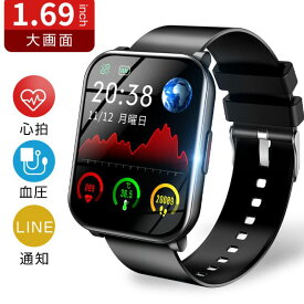【体温測定 1.69インチ大画面】スマートウォッチ 体温測定 血圧測定 血中酸素 3色バンド 腕時計 血圧 活動量計 心拍計 歩数計 IP67防水 時計 着信通知 消費カロリー 睡眠モニター メンズ レディース iphone Android Line対応