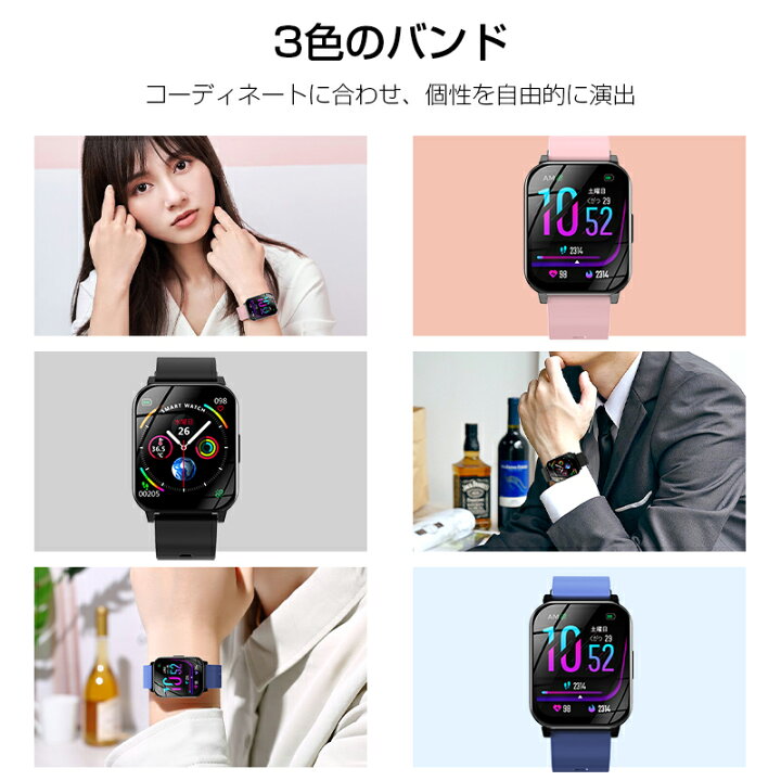 楽天市場】【ポイント15倍!】【 1.69インチ大画面】 スマートウォッチ 皮膚温度測定 血中酸素 レディース 腕時計 3色バンド 活動量計 心拍計 歩数計 IP67防水 時計 着信通知 消費カロリー 睡眠モニター iphone Android Line対応 プレゼント ギフト : Joyhouse 楽天市場】【ポイント15倍!】【 1.69インチ大画面】 スマートウォッチ 皮膚温度測定 血中酸素 レディース 腕時計 3色バンド 活動量計 心拍計 歩数計 IP67防水 時計 着信通知 消費カロリー 睡眠モニター iphone Android Line対応 プレゼント ギフト : Joyhouse