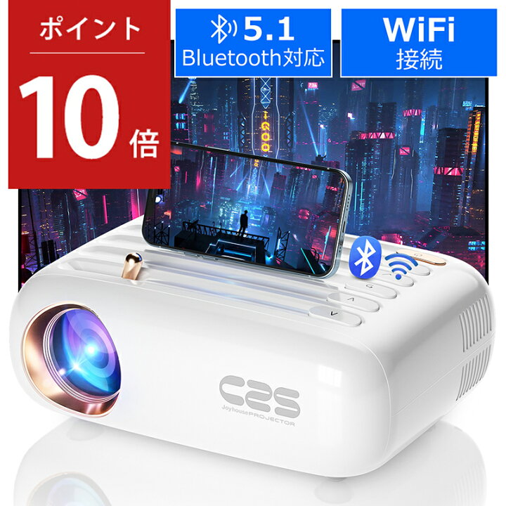 楽天市場】【P10倍！実質15290円】 プロジェクター 小型 スマホ 天井 