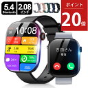 楽天1位 【実質2460円で買い上げ】 2.08インチ超大画面＆Bluetooth5.4 最新型 スマートウォッチ 通話機能 レディース メンズ 腕時計 健康管理 心拍数 24時間測定 ランニング ランニングウォッチ iPhone対応 android対応 ギフト 父の日 クリスマス