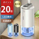【実質1800円で買い上げ】 【楽天1位】 加湿器 小型 抗菌鋼片 おしゃれ 超音波 卓上加湿器 オフィス 加湿器 アロマ 静音 除菌 7色LEDランプ 気化式 大容量 250ml 持ち運び便利 空焚き防止 一人暮らし おしゃれ usb 車載 加湿器 ギフト