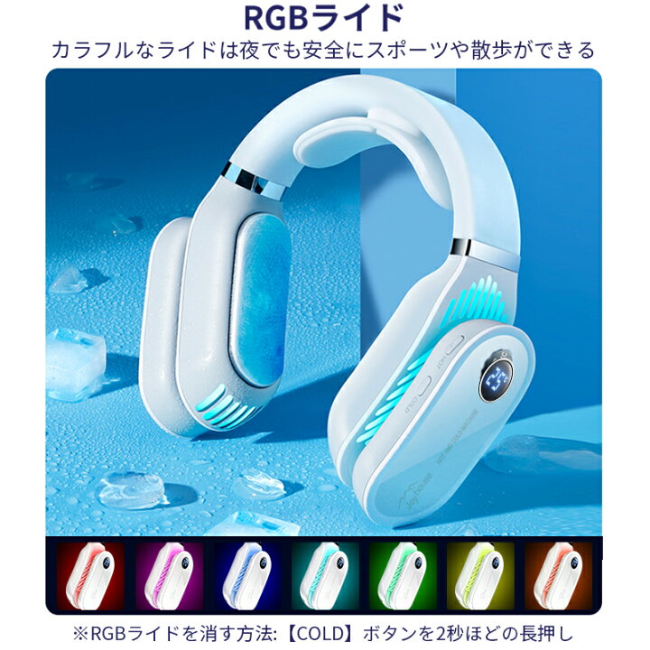 楽天市場】【ポイント15倍!マラソン限定】【6時間長持ち】 ネッククーラー 冷却プレート 首掛けクーラー クーラー ペルチェ素子 冷却 温冷両用 首かけ扇風機 小型 ネックヒーター 羽なし 温かい 暑さ対策 3段階温度調整 首掛けエアコン 7色ライト ギフト お中元 ... 楽天市場】【ポイント15倍!マラソン限定】【6時間長持ち】 ネッククーラー 冷却プレート 首掛けクーラー クーラー ペルチェ素子 冷却 温冷両用 首かけ扇風機 小型 ネックヒーター 羽なし 温かい 暑さ対策 3段階温度調整 首掛けエアコン 7色ライト ギフト お中元 ...