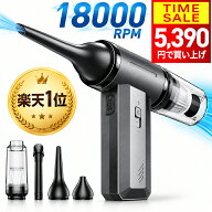 【クーポンで5390円】 楽天1位 エアダスター 電動エアダスター ブロワー 無段階風量調整 小型 ジェットフ…