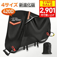 【クーポンで2901円】 【楽天1位＆420D厚手】 バイクカバー 厚手 耐熱 防水 4サイズ 溶けないバイクカバ…