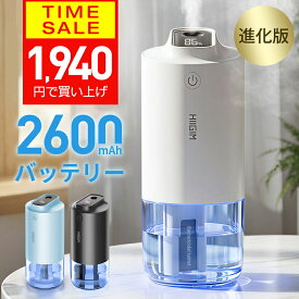 【クーポンで1940円】 【楽天1位】 加湿器 小型 抗菌鋼片 おしゃれ 超音波 卓上加湿器 オフィス 加湿器 アロマ 静音 除菌 7色LEDランプ 気化式 大容量 250ml 持ち運び便利 空焚き防止 一人暮らし おしゃれ usb 車載 加湿器 ギフト
