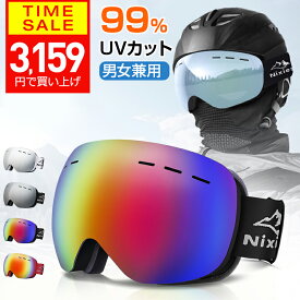 【クーポンで3159円】 スキーゴーグル 【楽天1位＆新モデル】スノーボード スキー ゴーグル 球面 ダブルレンズ スノーボードゴーグル 男女兼用 99.9%UVカット スキーゴーグル レディース スノボ スノボー スキー スノボゴーグル 曇り止め加工 スノーボードウェア