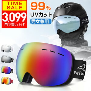 【クーポンで3099円】 スキーゴーグル 【楽天1位＆新モデル】スノーボード スキー ゴーグル 球面 ダブルレンズ スノ