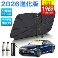 【クーポンで1969円】 サンシェード 車 【2026進化版& 2カラー】 楽天1位 サンシェード 車用 車 サンシェ…