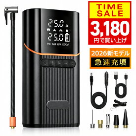 【クーポンで3180円】【楽天1位＆全バルブ対応】 空気入れ 電動空気入れ 自転車 タイヤ 自動車 充電式 バイク サイクル 仏式 英式 米式 車 ロードバイク 車 空気入れクロスバイク 携帯 軽量 小型 150PSI プレゼント