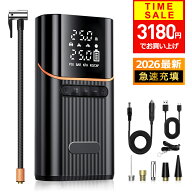 【クーポンで3180円】【楽天1位＆全バルブ対応】 空気入れ 電動空気入れ 自転車 タイヤ 自動車 充電式 バ…